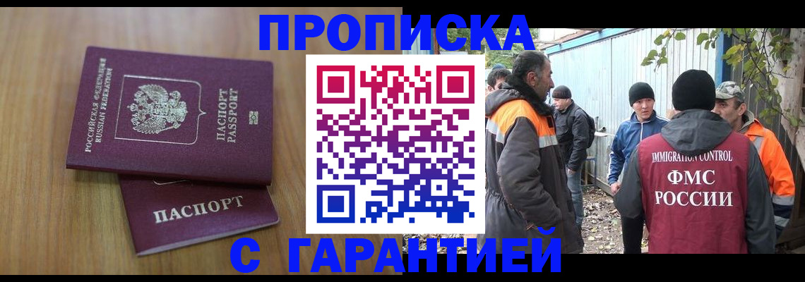 временная регистрация в квартире в Тейково