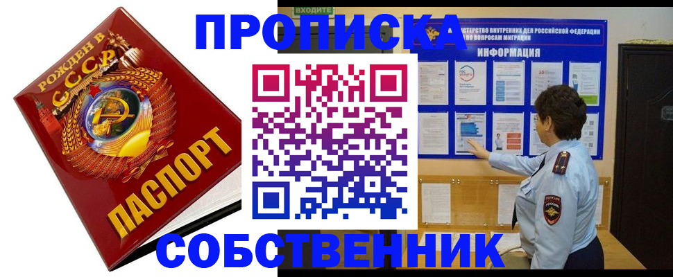 временная регистрация в квартире в Тейково