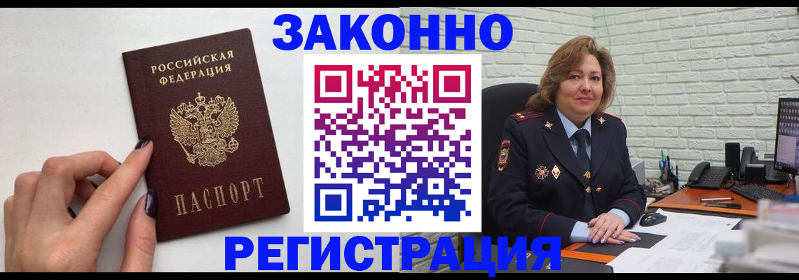 прописка в Тейково