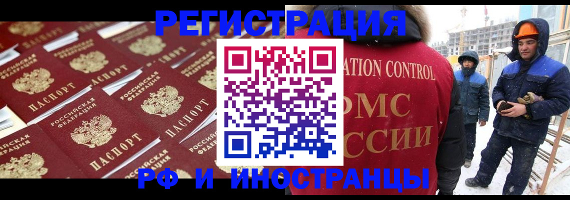 прописка иностранных граждан в Тейково