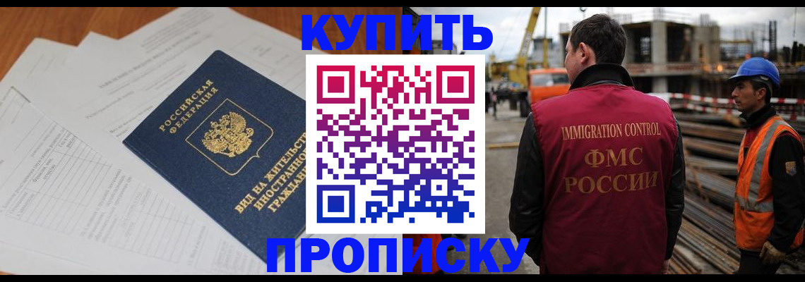 прописка в Тейково