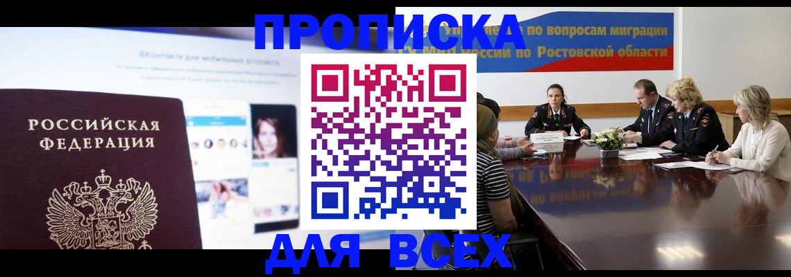 найти адрес прописки в Тейково