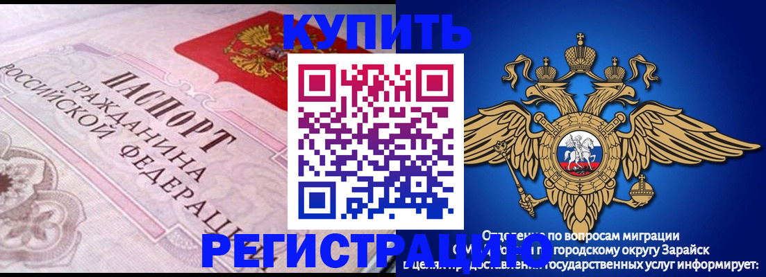 временная регистрация гарантия в Тейково