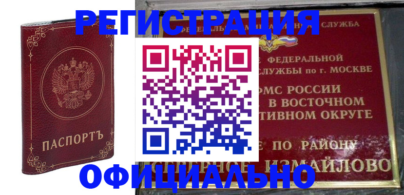 временная регистрация госуслуги в Тейково