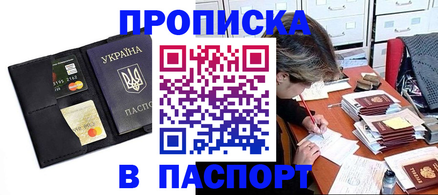 временная регистрация недорого в Тейково