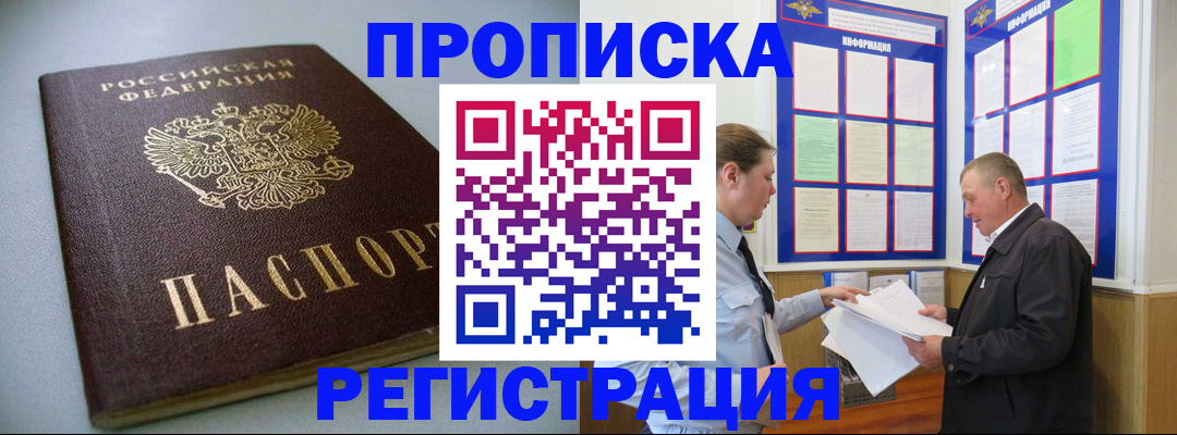 временная регистрация 2025 в Тейково