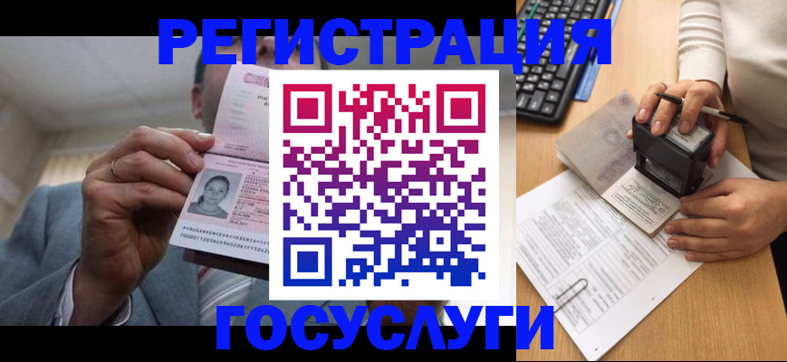 регистрация в Тейково