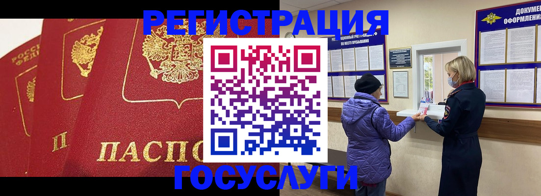 прописка законно в Тейково