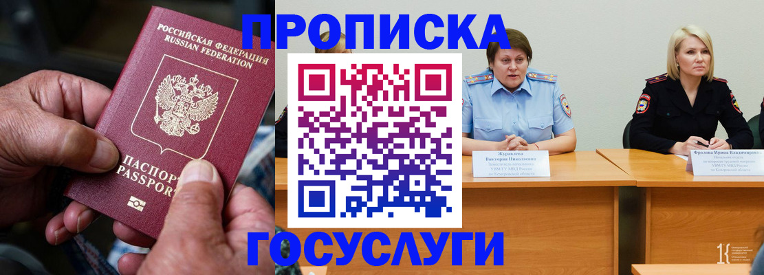 прописка регистрация в Тейково