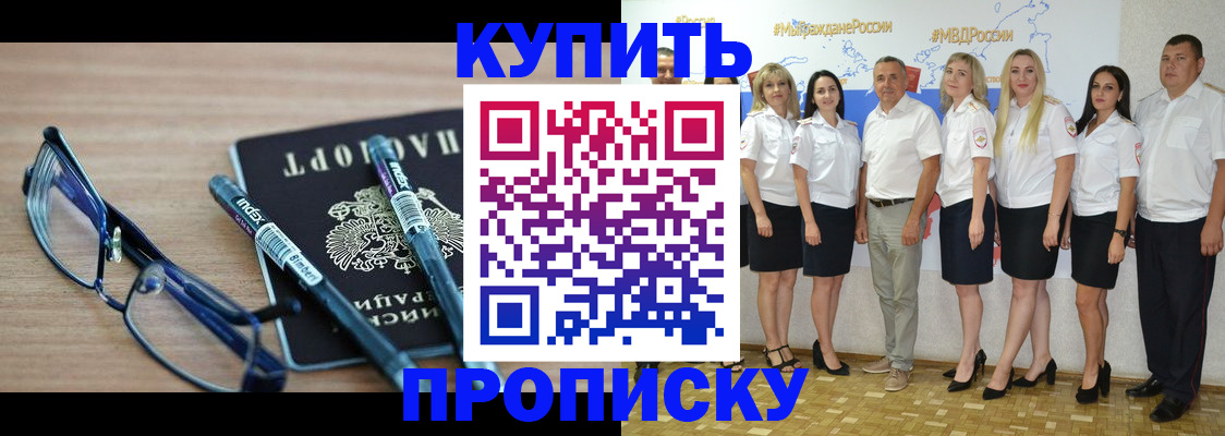 прописка для военкомата в Тейково